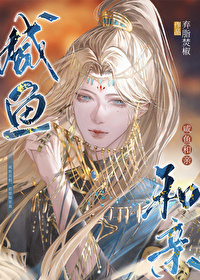 连载至1603《厉总，夫人已死请节哀》苏清予 厉霆琛